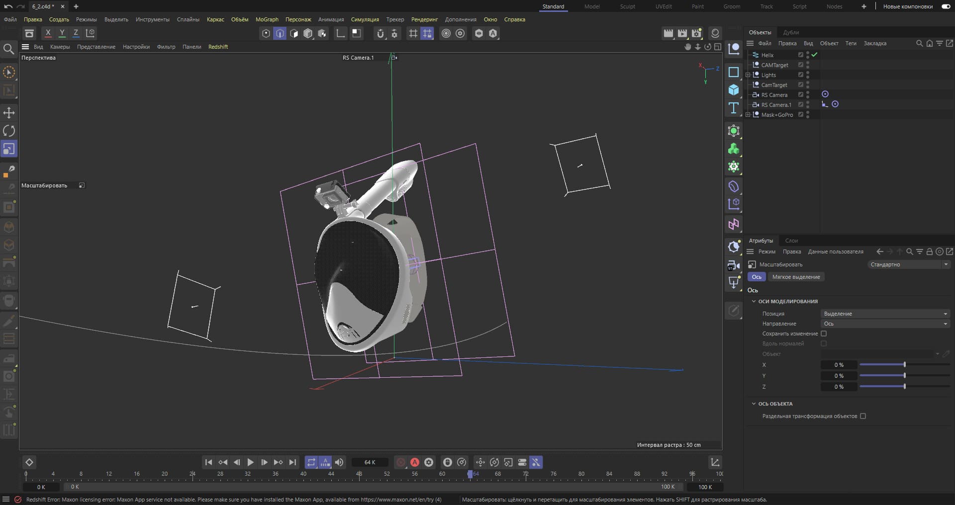 cinema4d_viewport