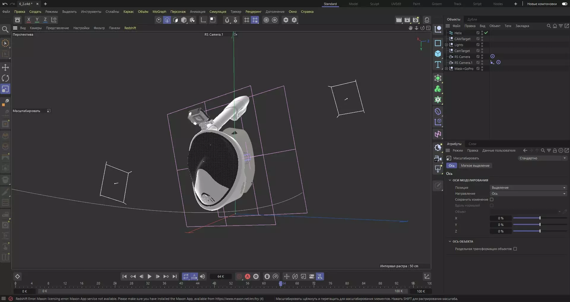 cinema4d_viewport